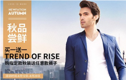 【男裝品類】整體店鋪經(jīng)營(yíng)理念，中小賣家實(shí)用技巧！