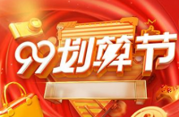 天貓代運營公司將為天貓99劃算節(jié)做好準備？