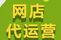 拼多多資源位置怎么展現(xiàn)？怎么取得？網(wǎng)店代運營！