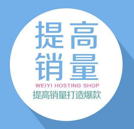 天貓代運(yùn)營(yíng) 天貓代運(yùn)營(yíng)