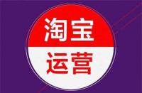 如何提升淘寶層級排名(淘寶如何快速提升層級)