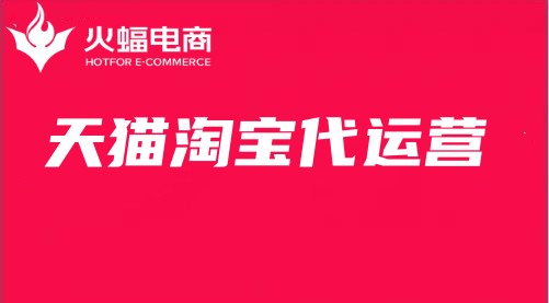 天貓?zhí)詫毚\營 天貓?zhí)詫毚\營