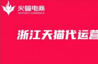 天貓商家入駐的收費(fèi)標(biāo)準(zhǔn)解讀？保證金年費(fèi)傭金如何計(jì)算