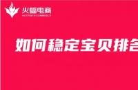 快速入駐天貓國際？讓你的跨境電商事業(yè)更上一層樓