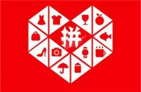 拼多多代運營是否需要支付費用？需要知道收費情況嗎速來